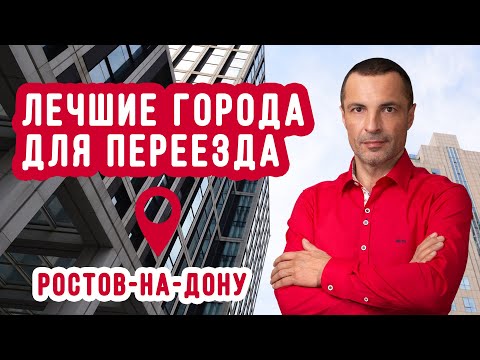 Как КУПИТЬ КВАРТИРУ в 2024 году? Где купить жильё на юге? Лучший город миллионник Юга России.