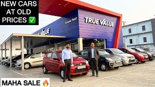 USED CAR MAHA SALE ❤️| आम आदमी के लिए Alto, WagonR का ज़ख़ीरा 🔥