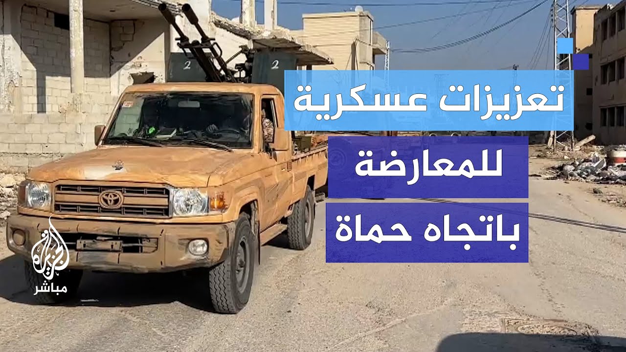 وصول تعزيزات كبيرة لقوات المعارضة في ريف حماة الشمالي