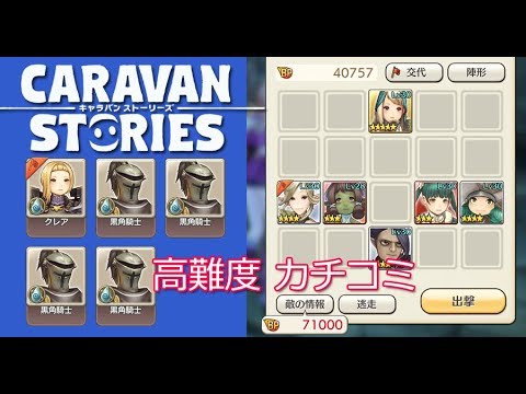 Caravan Stories ロディ4話 カチコミ クリア Youtube