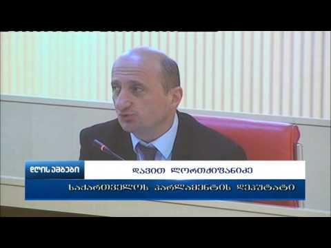 ტრადიციული განცხადებები პარლამენტში