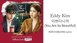 Eddy Kim - ì´ì˜ë‹¤ë‹ˆê¹Œ (You Are So Beautiful) [ROM|HAM|ENG Lyrics]  - Durasi: 3:17. 