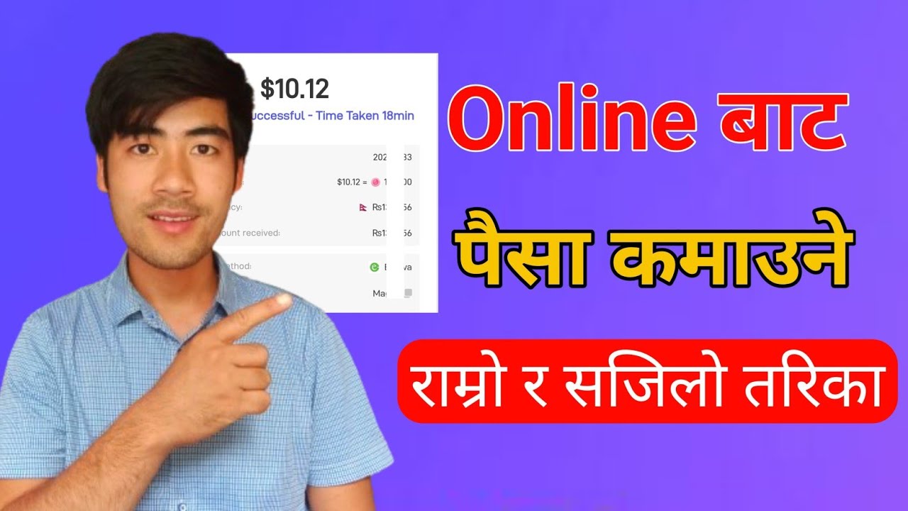 online bata paisa kasari kamaune | how to earn money online in nepal 