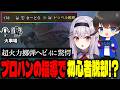【上位1.8％入り！？】さーどらさんと歴戦王ウズトゥナフリチャレにライト＆ヘビィで挑戦！【モンハンワイルズ/啼き濡れろ怒りの叢雨/FreeChallengeArchtemperedUthDunaTA】