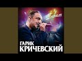 Родная (Remix)