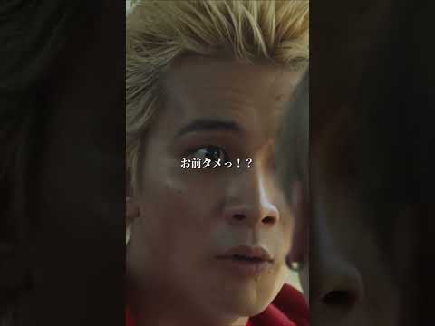 「よろしくな！相棒！」 映画『東京リベンジャーズ2 血のハロウィン編 -運命-／-決戦-』 2023年4月21日(金)／6月30日(金)前後編2部作公開
