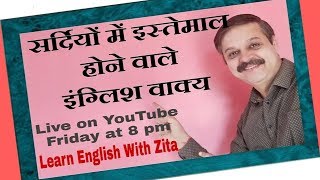 Spoken English Live Class-Episode 25| Daily Use Sentences For Winter Season| By Vinit Kapoor