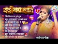 Ankita Bhattachariya | Hindi Gana🥀Sadabahar Song 💓हिंदी गाने ❣️Purane Gane Mp3 💕Filmi Gaane Nonstop