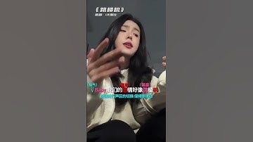 Thumbnail of 跳楼机虽迟但到！ 跳楼机 跳楼机翻唱 lbi利比 学唱歌 看见音乐计划