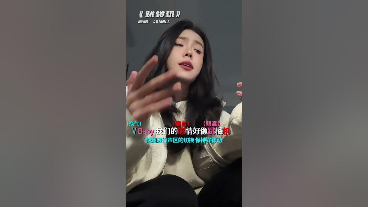 跳楼机虽迟但到！ 跳楼机 跳楼机翻唱 lbi利比 学唱歌 看见音乐计划
