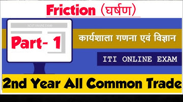 Friction || Workshop Calculations and Science|| BHARAT SKILLS SOLVED|| iTi 2nd Year Part-1.