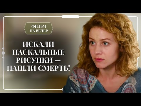 МИСТИКА ИЛИ ХОЛОДНОЕ УБИЙСТВО? АРХЕОЛОГИ НАЙДЕНЫ МЁРТВЫМИ В ДРЕВНЕЙ ТАЕЖНОЙ ПЕЩЕРЕ | Русские новинки