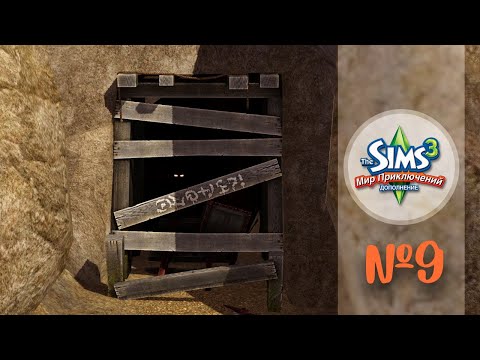 Video: Sims 3: Svjetske Avanture