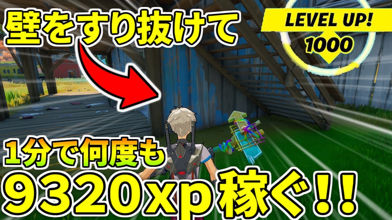 一日４５レベル上がるシーズン６で最も効率いい経験値の稼ぎ方 フォートナイト レベル上げ 小技 ダーティー ドックス漁りルート的youtube视频效果分析报告 Noxinfluencer