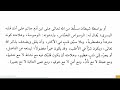 فهم فقه التقوى والتزكية شرح الطريقة المحمدية للبركوي الشيخ خالد الخرسة 11 فهم فقه التقوى والتزكية شرح الطريقة المحمدية للبركوي الشيخ خالد الخرسة 11