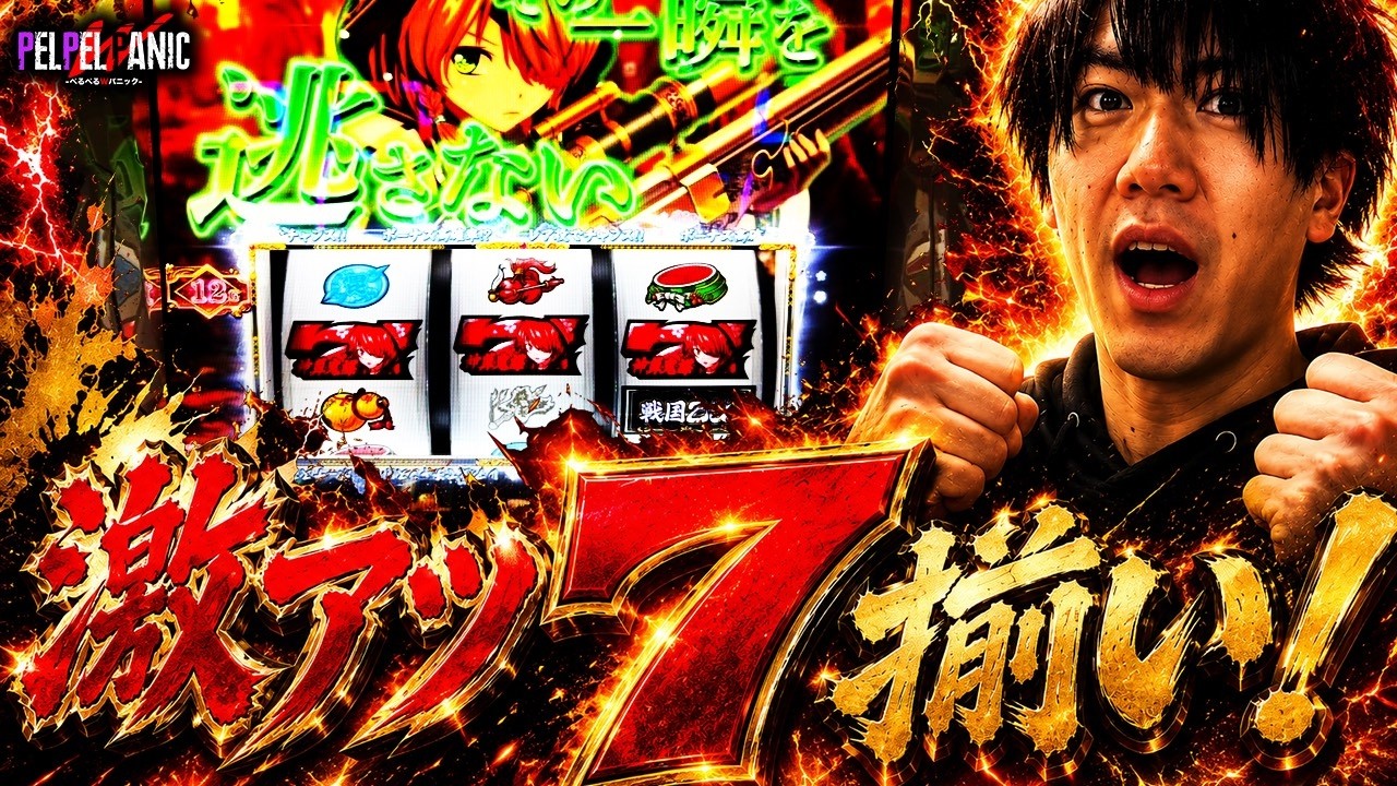 【BURNINGミッション】朝イチから違和感発生!(L戦国乙女4)