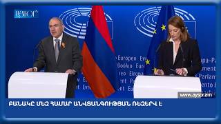 Բանակը մեզ համար անվտանգության ռեզերվ է. Նիկոլ Փաշինյան
