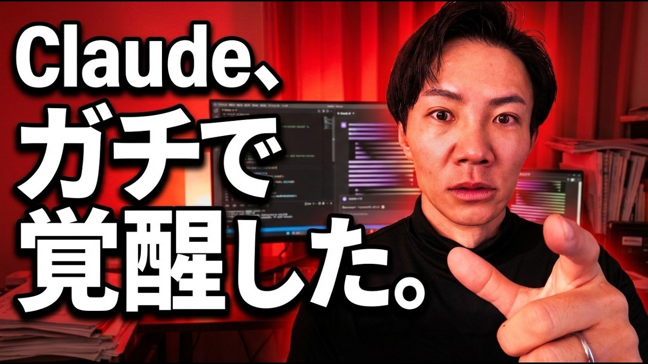 Claude Coworkの衝撃～仕事革命、非エンジニアもAIエージェントを操る時代へ