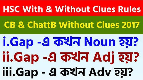 Shortcut Rules of With Clues and Without Clues l HSC CB & ChatB Without Clues 2017