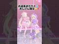 めるりぷちゃん❤️‍🩹へのコメント💬まだカナ💦😅⁉️#お返事まだカナおじさん構文 #踊ってみた #おじさん構文 #雨衣 #吉本おじさん #めるりぷ #月紫アリア #九楽ライ #Vtuber