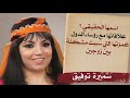 الدكان | سميرة توفيق.. اسمها الحقيقي؟ وعلاقاتها مع رؤساء الدول!