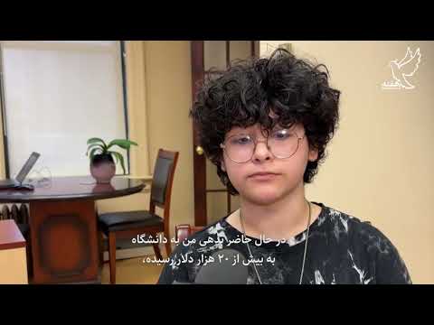 سارا ساعدی دانشجو نابغه ی ۱۵ ساله در مونترال مجبور به بازگشت به ایران می شود