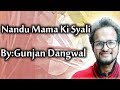 Nandu Mama Ki Syali || Maska Trance || Gunjan Dangwal || Official Audio 2018 Whatsapp Status Video Download Free