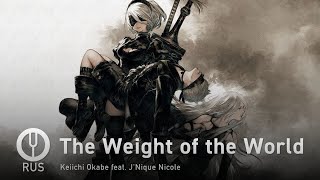 [NieR: Automata на русском] The Weight of the World [Onsa Media]