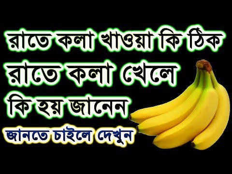 ভিডিও: প্রতিদিন কত ফল খেতে হবে