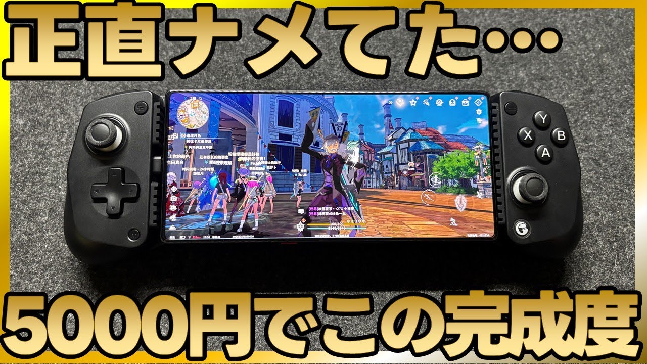 gamesir x5 lite ゼンゼロ スマホコントローラー Amazon.co.jp: GameSir X5 Lite スマホ ゲームコントローラー
