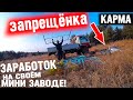 КАРМА МЕНЯ НАСТИГЛА! ЗАПРЕЩЁННЫЙ МЕТАЛЛ! СБОР СЕРЫ МОЙ ЕДИНСТВЕННЫЙ ЗАРАБОТОК ЗИМОЙ!