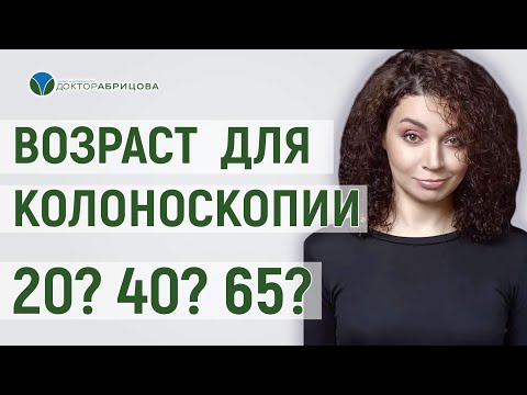 В каком возрасте начинать делать колоноскопию? Ирригоскопия, как альтернатива колоноскопии.