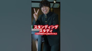 夜にぐっすり眠れる勉強術 3選 #shorts