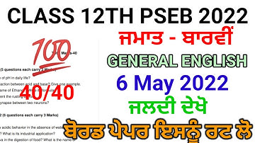 PSEB 12th class Term-2 General English Paper 6 may 2022 | Pseb 12th class general English paper 2022