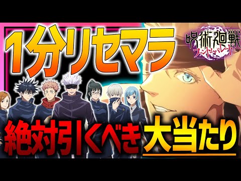 【ファンパレ】最新版1分リセマラ解説＆超大当たりや引くべきガチャ紹介!!【ファンパレ リセマラ】