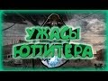 Ужасные тайны и Секреты завода "Юпитер" в [S.T.A.L.K.E.R.:Зов Припяти]