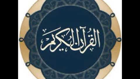 077سورة المرسلات الزين محمد احمد تسجيل الاذاعة