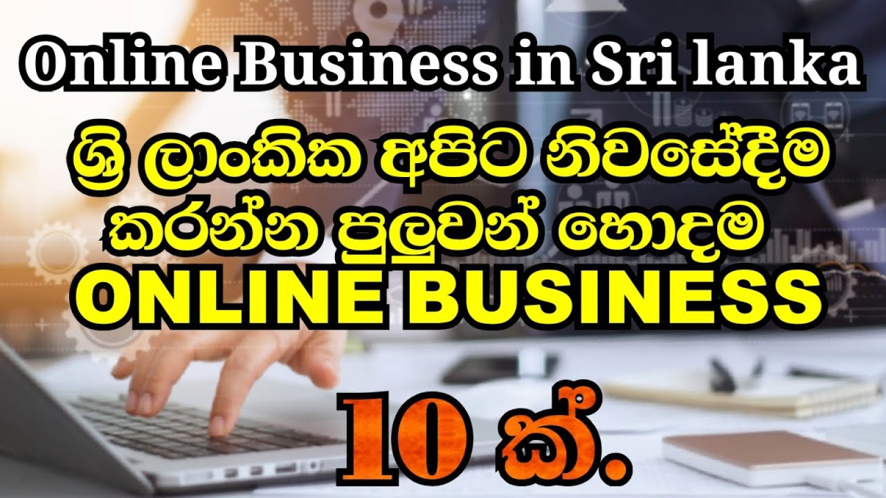 Top Online Business Ideas in Sri Lanka and How to Make Money Online in Sinhala in 2020 Top Online Business Ideas in Sri Lanka and How to Make Money Online in Sinhala in 2020