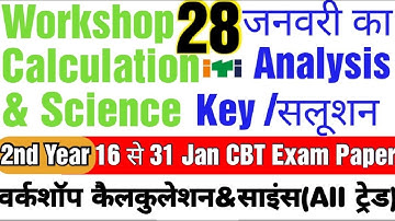 ITI Workshop Calculation and Science Paper 2022,#iti WCS Exam Paper 2nd year, WCS 28 JANUARY PAPER