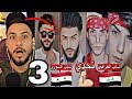 تحدي رهيب تيك توك💪|| العراق ضد سوريا || ملوك جمال العرب 👑 منو احلى 😱tiktok
