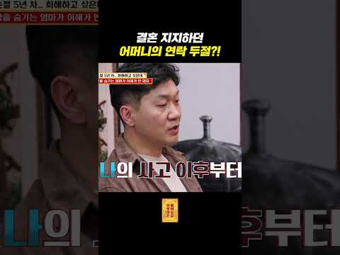 <strong>결혼이</strong> 코앞인데 연락 두절