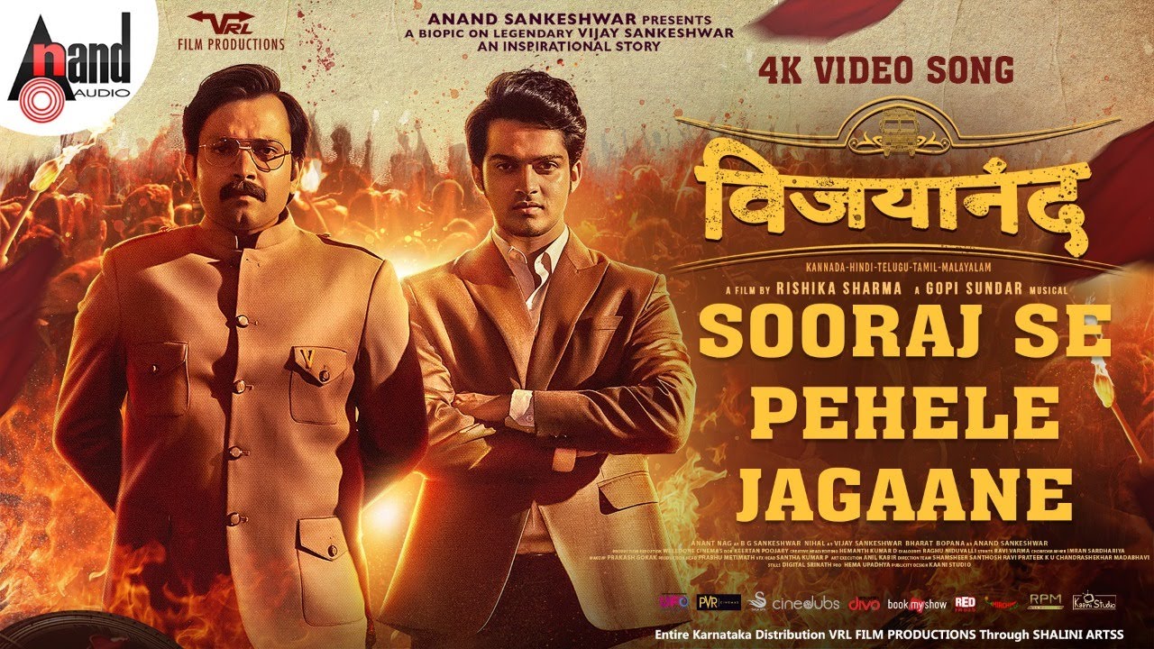 Vijayanand Hindi | Sooraj Se Pehele Jagaane | Anand Sankeshwar | Rishika Sharma | Nihal |Gopi Sundar