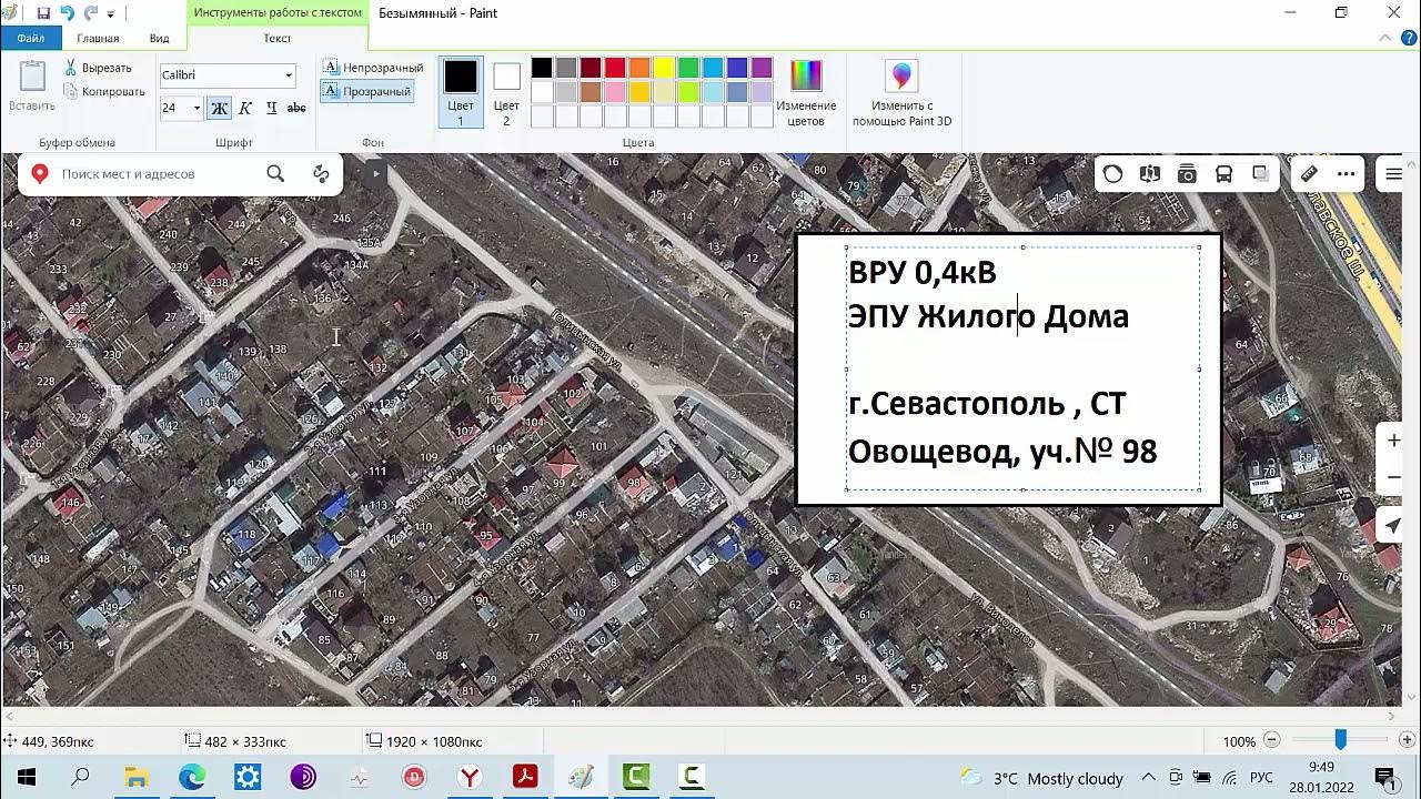 Географическое расположение энергопринимающих устройств Создание План-Схемы расположения ЭПУ - YouTube