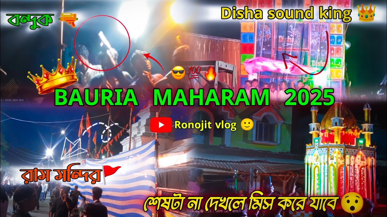 Bauria Muharram 2025 || Bauria Muharram 2025 Live 🥷ChengaliI Muharram