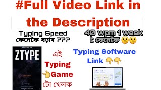 ADRE Typing Test | Typing Software for Practice | Typing Games screenshot 5
