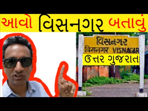 Fun Things to Do in Visnagar | Travel Guide (2024) | Best Places to Visit