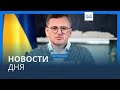 Новости дня | 1 декабря — вечерний выпуск