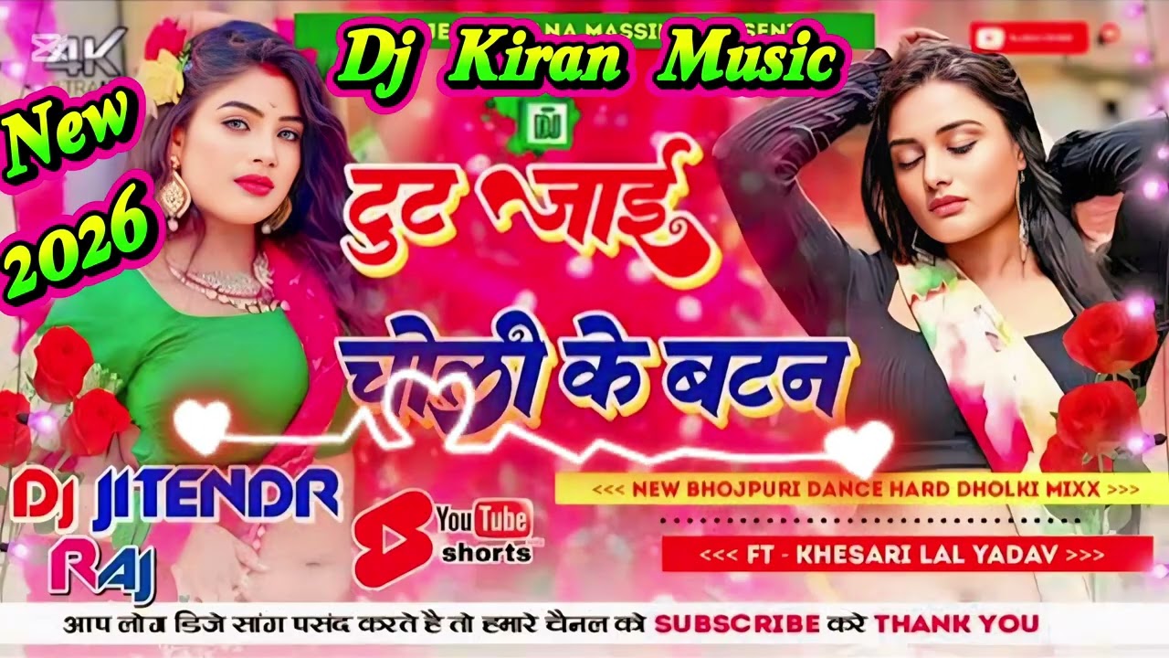 Tut Jai Choli Ke Button // Dj Song Choli Ke Button / Dj Kiran Music 