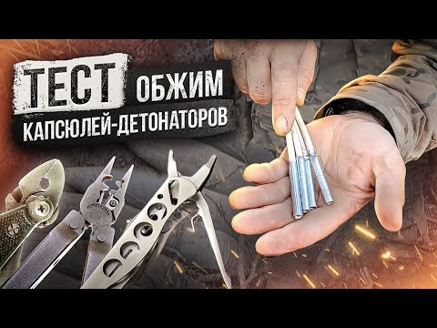 Видео: Какой обжим лучше? Формируем зажигательную трубку