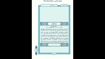 The Holy Quran - سورة الضحى [93] - سعود الشريم - القرآن الكريم